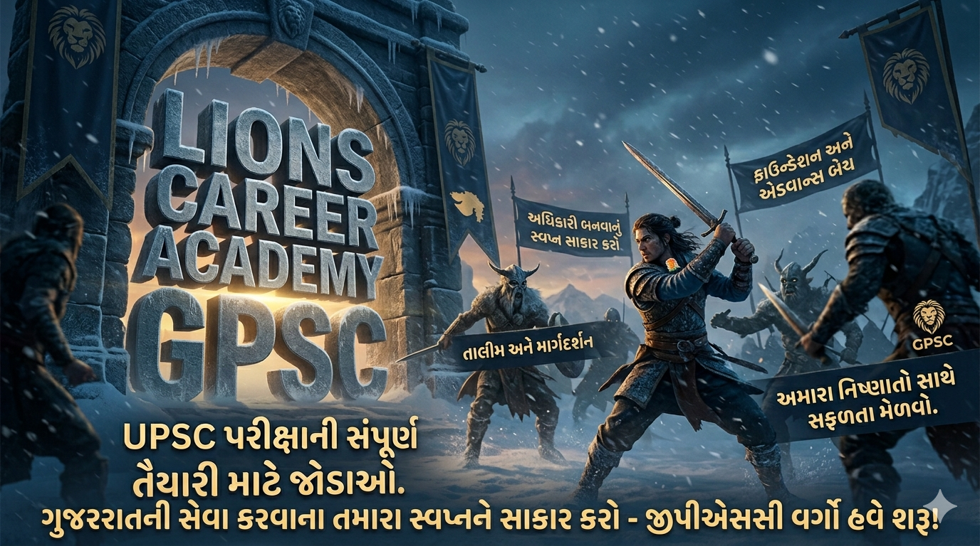 GPSC